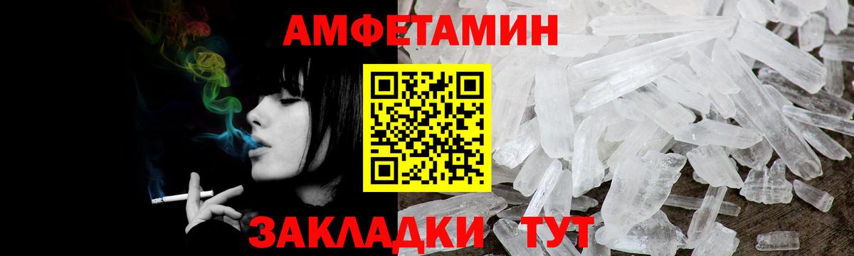 Amphetamine Розовый Серпухов
