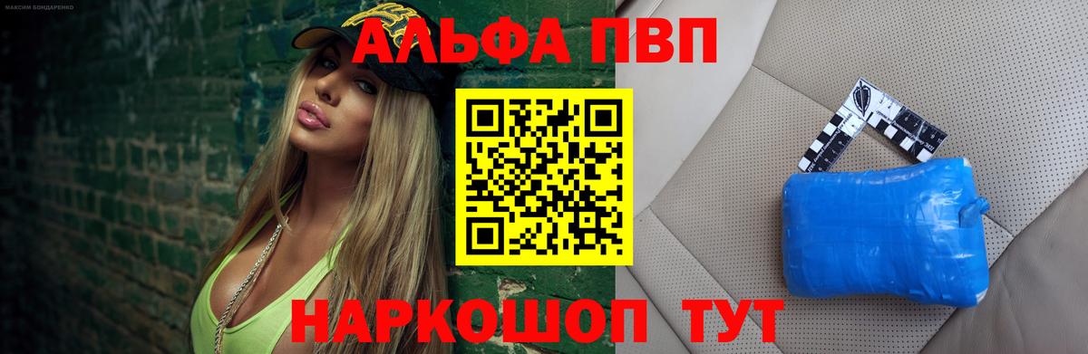 A-PVP  купить наркотики сайты  Вход с VPN  Серпухов  Alfa_PVP Crystall  A-PVP Crystall 