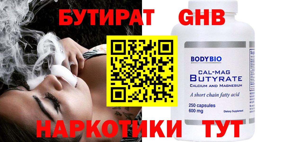 Серпухов  Бутират оксана  БУТИРАТ  Вход с VPN 