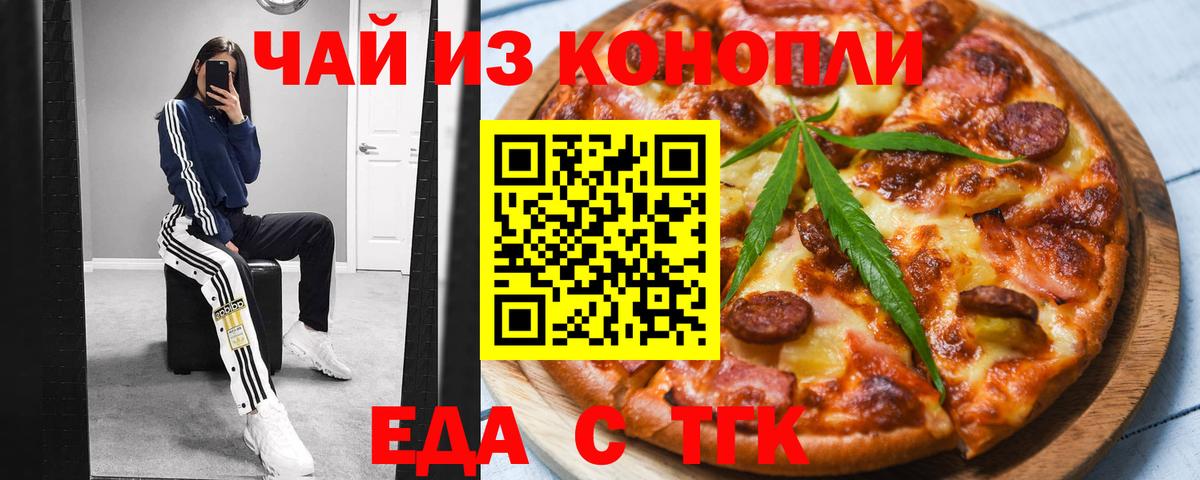 Печенье с ТГК марихуана  Вход с VPN  Серпухов 