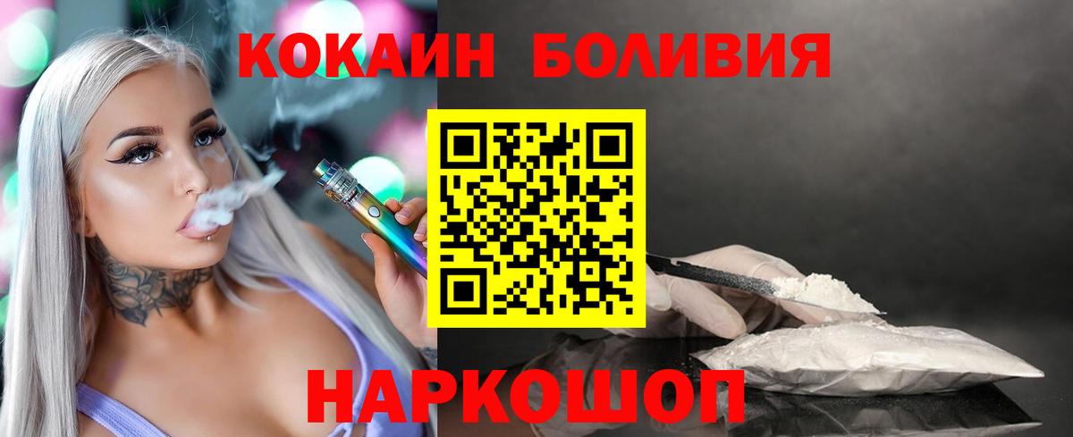 COCAIN 98%  Cocaine VHQ  Серпухов  Вход с VPN 