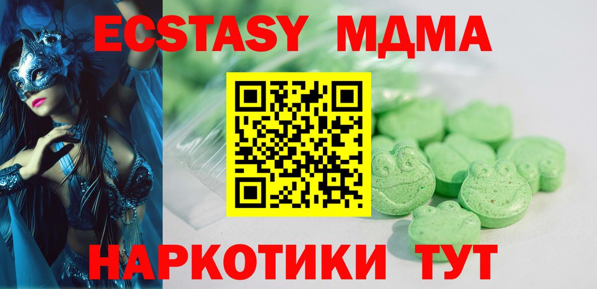 ЭКСТАЗИ 280мг  Вход с VPN  Серпухов 