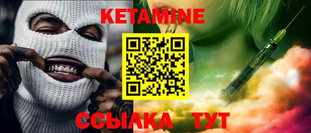 Кетамин ketamine Серпухов