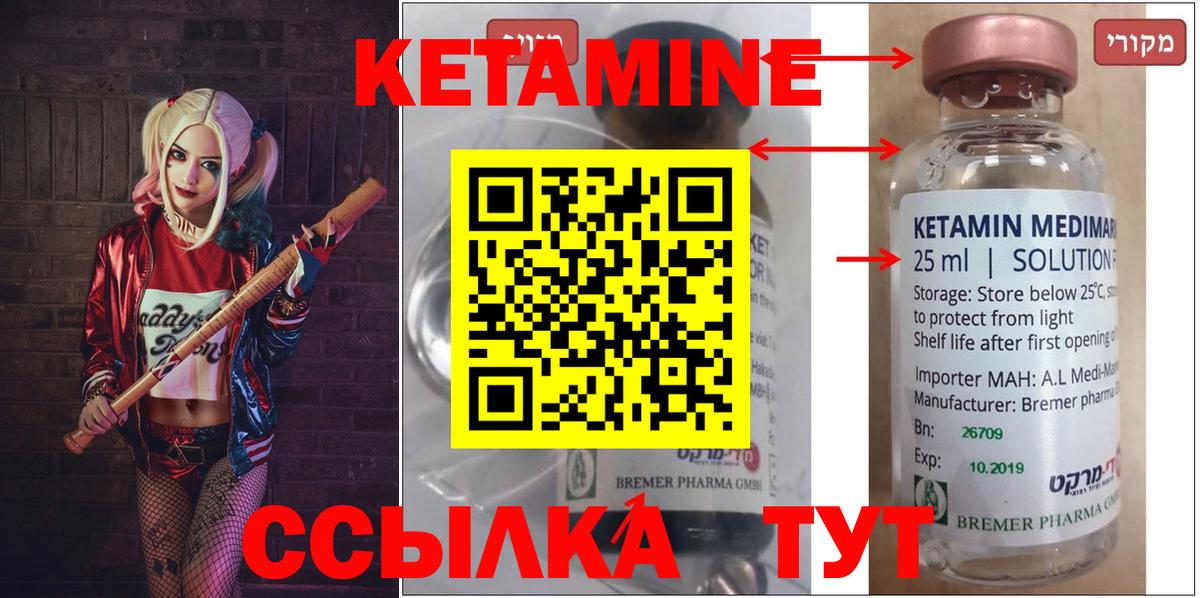 Серпухов  Кетамин VHQ  Вход с VPN 