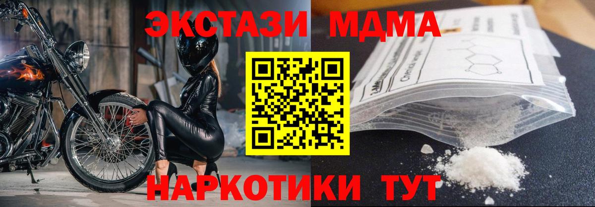 МДМА VHQ  MDMA  MDMA молли  Серпухов  Вход с VPN 