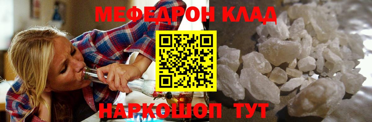 Серпухов  МЯУ-МЯУ VHQ  Мефедрон  Меф  Вход с VPN  kraken tor  Меф VHQ 