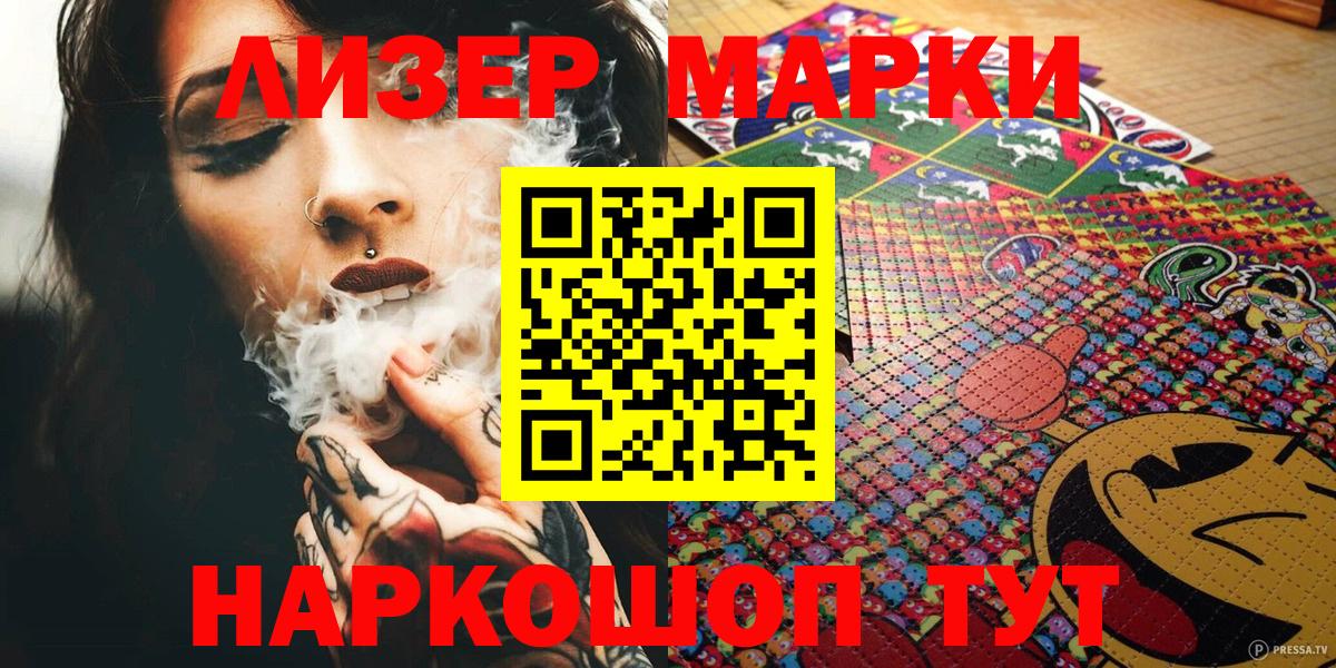 Серпухов  Марки N-bome 1500мкг  Вход с VPN 