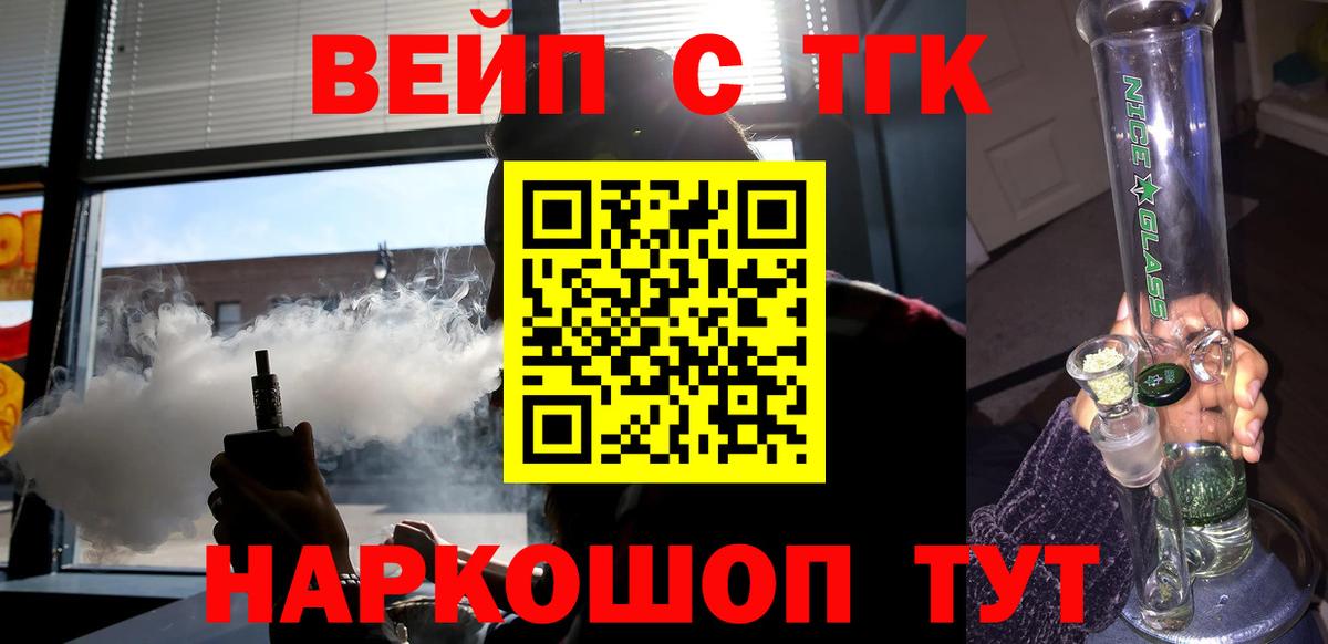 Дистиллят ТГК Wax  Дистиллят ТГК гашишное масло  Вход с VPN  Серпухов 