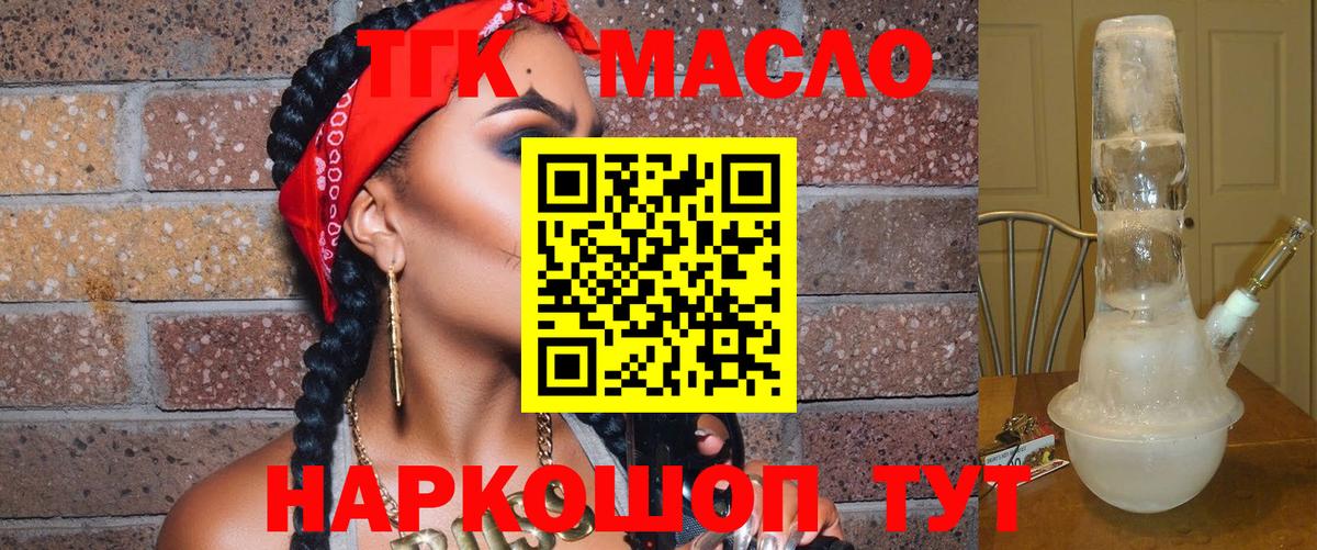 Дистиллят ТГК Wax Серпухов